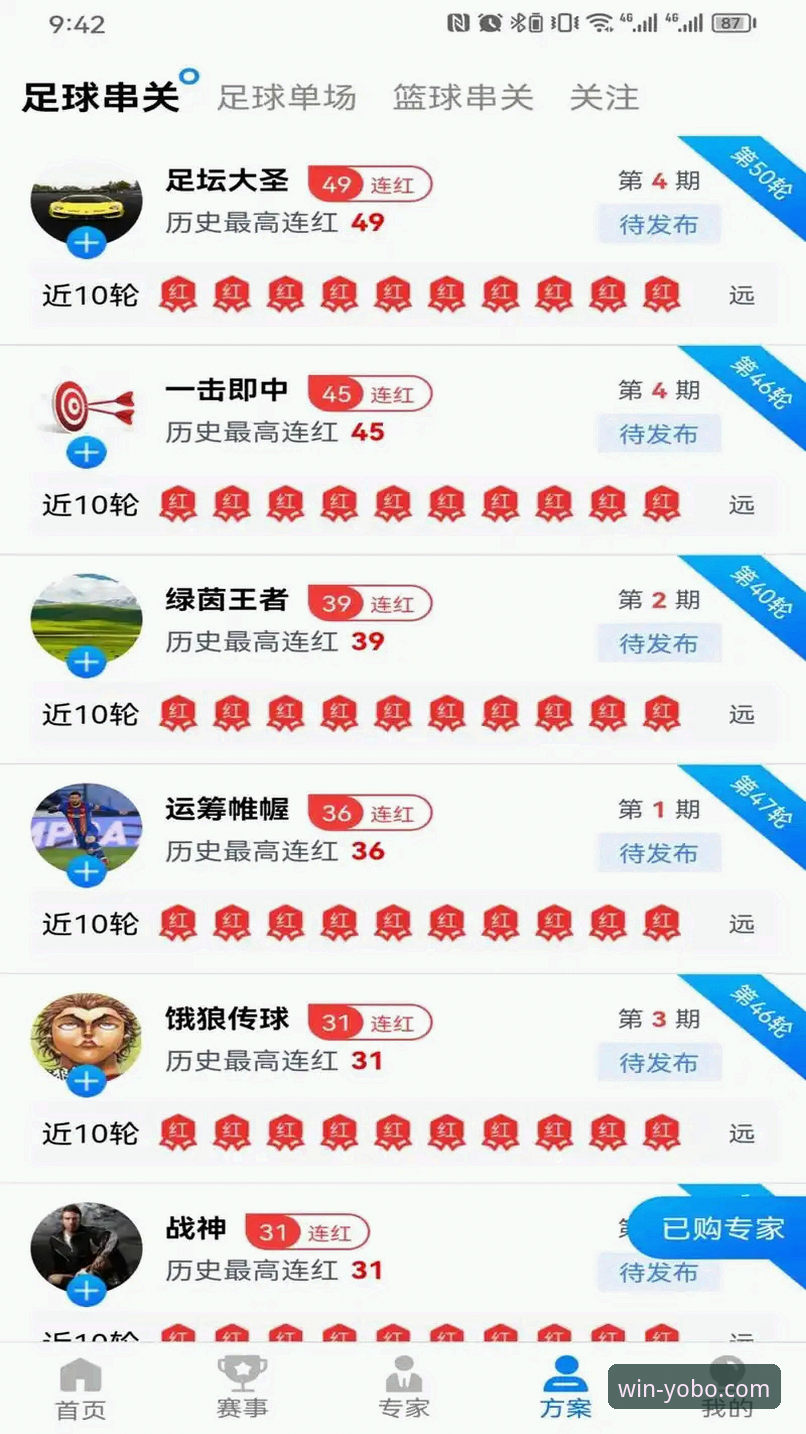 yobo体育app网页版 资深用户分享:从初识到精通,yobo体育app网页版带来的全方位体育观赛体验