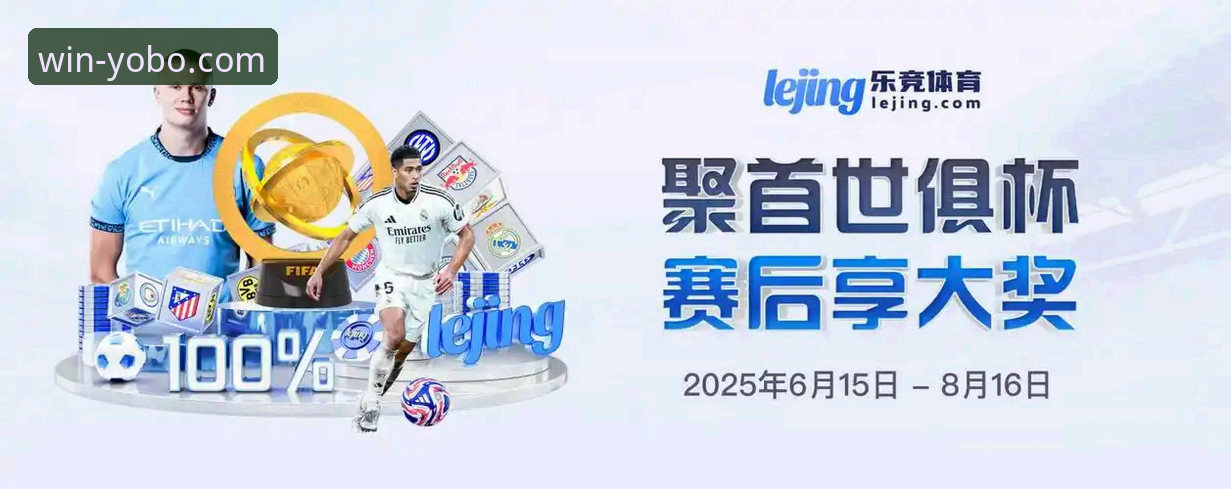 yobo体育app官方下载与第三方渠道对比：如何安全获取并使用v3.0.0版本？