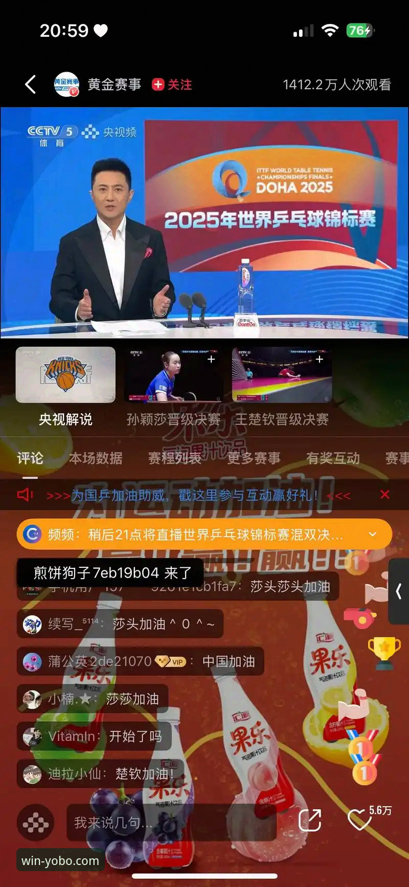 为什么yobo体育app免费直播能成为体育迷的首选？