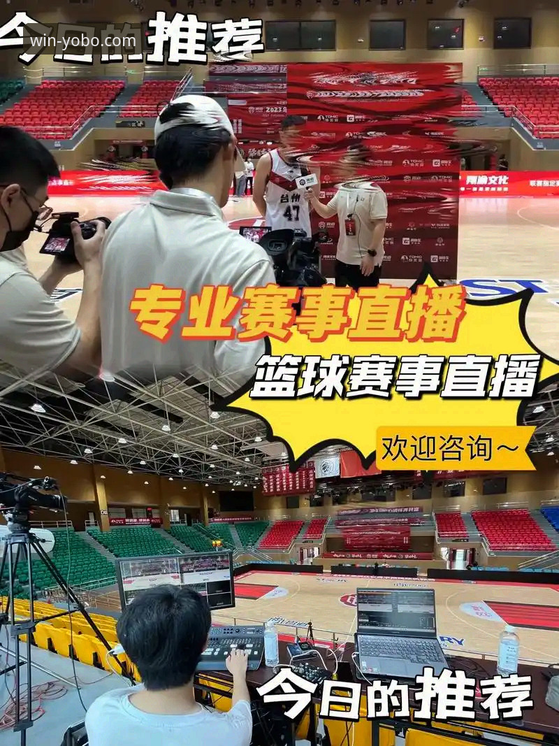 yobo体育平台：一款专业体育赛事直播平台的技术深度评测