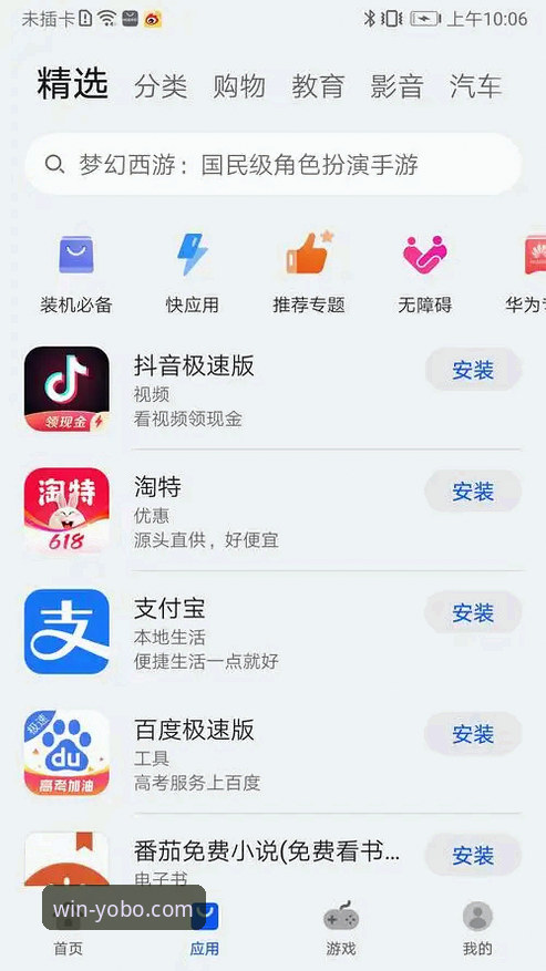 yobo体育app应用商店安装教程最新动态：v2.2.0版本下载体验全解析