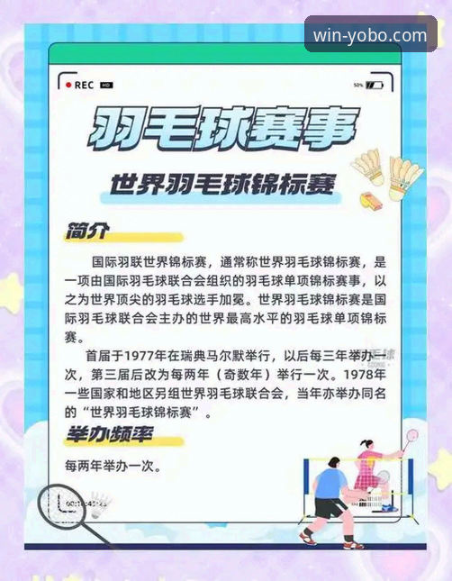 yobo体育平台体育赛事体验深度解析：功能、数据与用户反馈全览