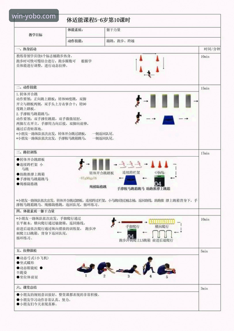 yobo体育平台使用指南：从下载到深度体验的完整解析