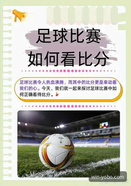 德国队世界杯征战实录：yobo体育app足球直播对比技巧操作教程