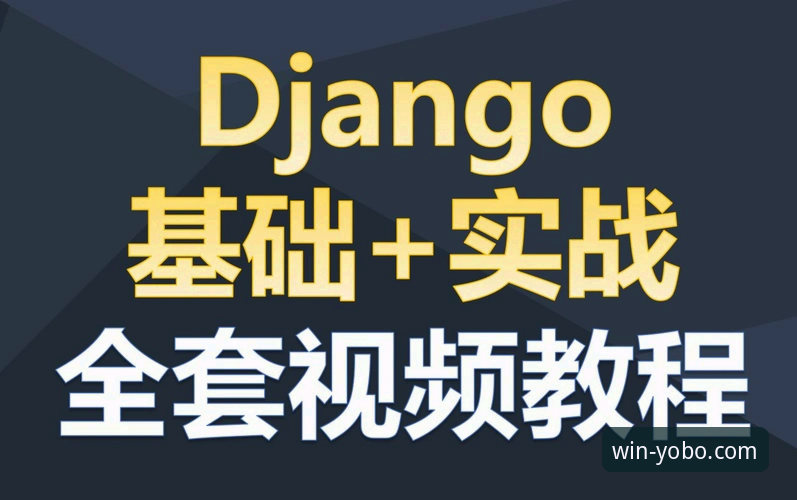yobo体育app体育直播怎么下载 yobo体育app体育直播下载安装全教程:从入门到精通的操作指南