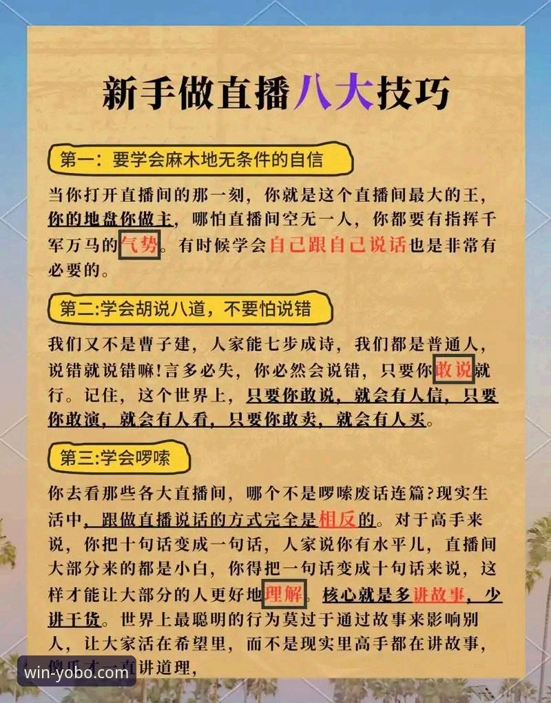 yobo体育app官方下载 yobo体育平台使用指南:从下载安装到赛事直播的完整新手教程